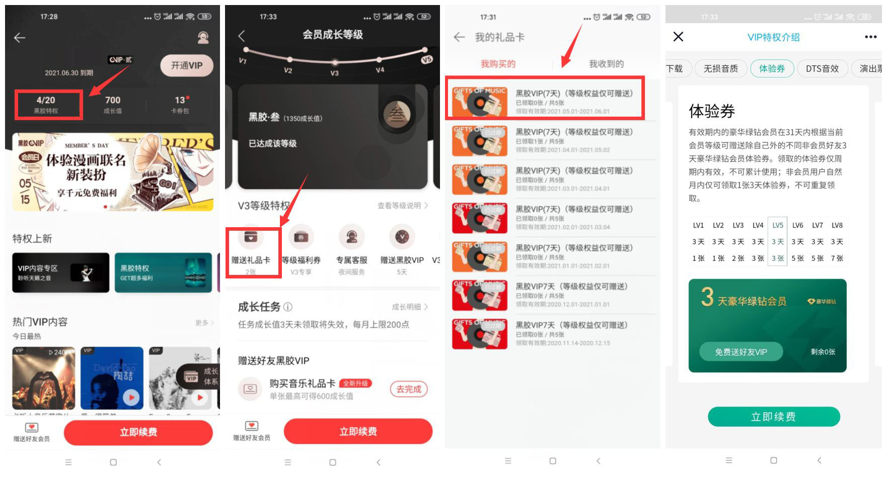 网易云QQ音乐会员免费送会员