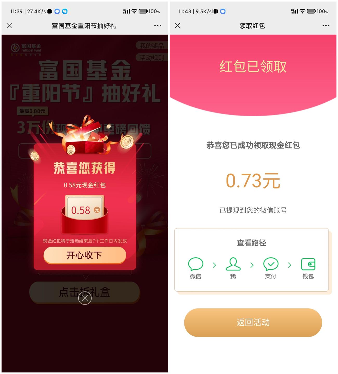天府发布答题抽1元微信红包