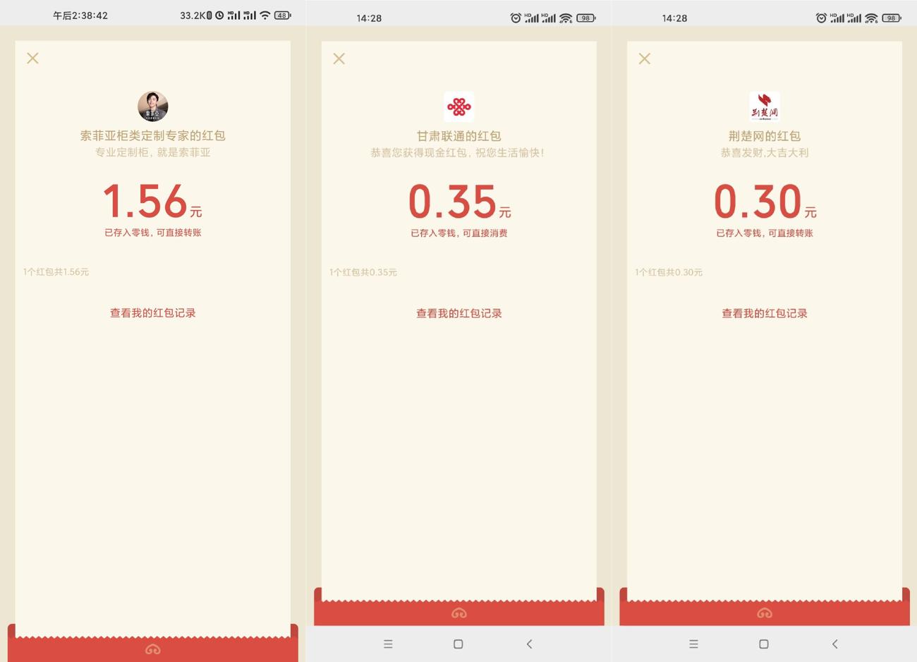 荆楚网简单答题抽1~3元红包