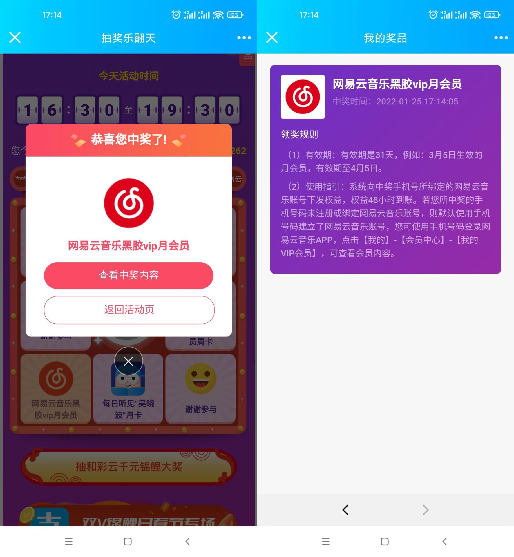 移动抽网易云月卡腾讯视频周卡