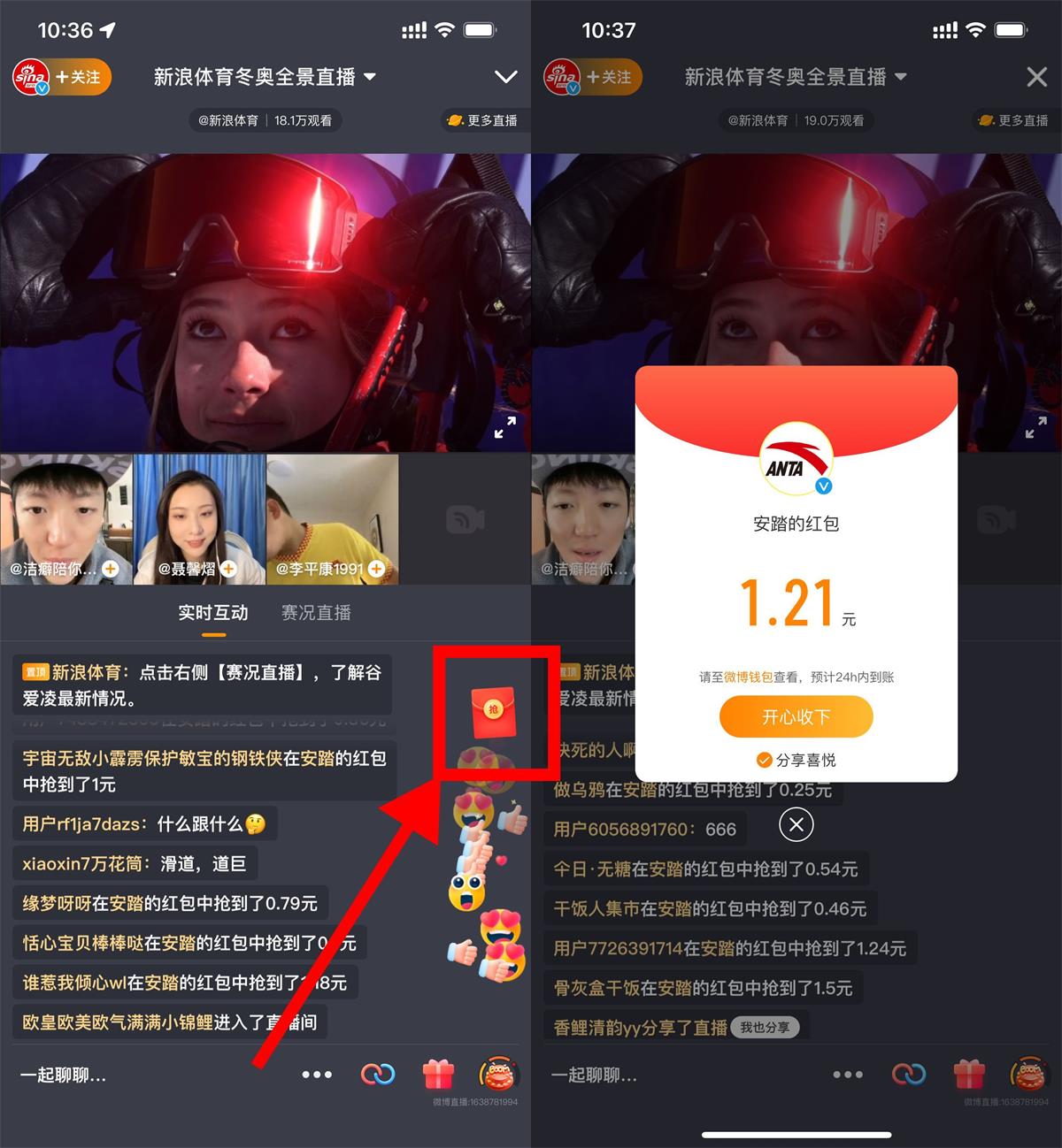 新浪微博体育抽随机红包