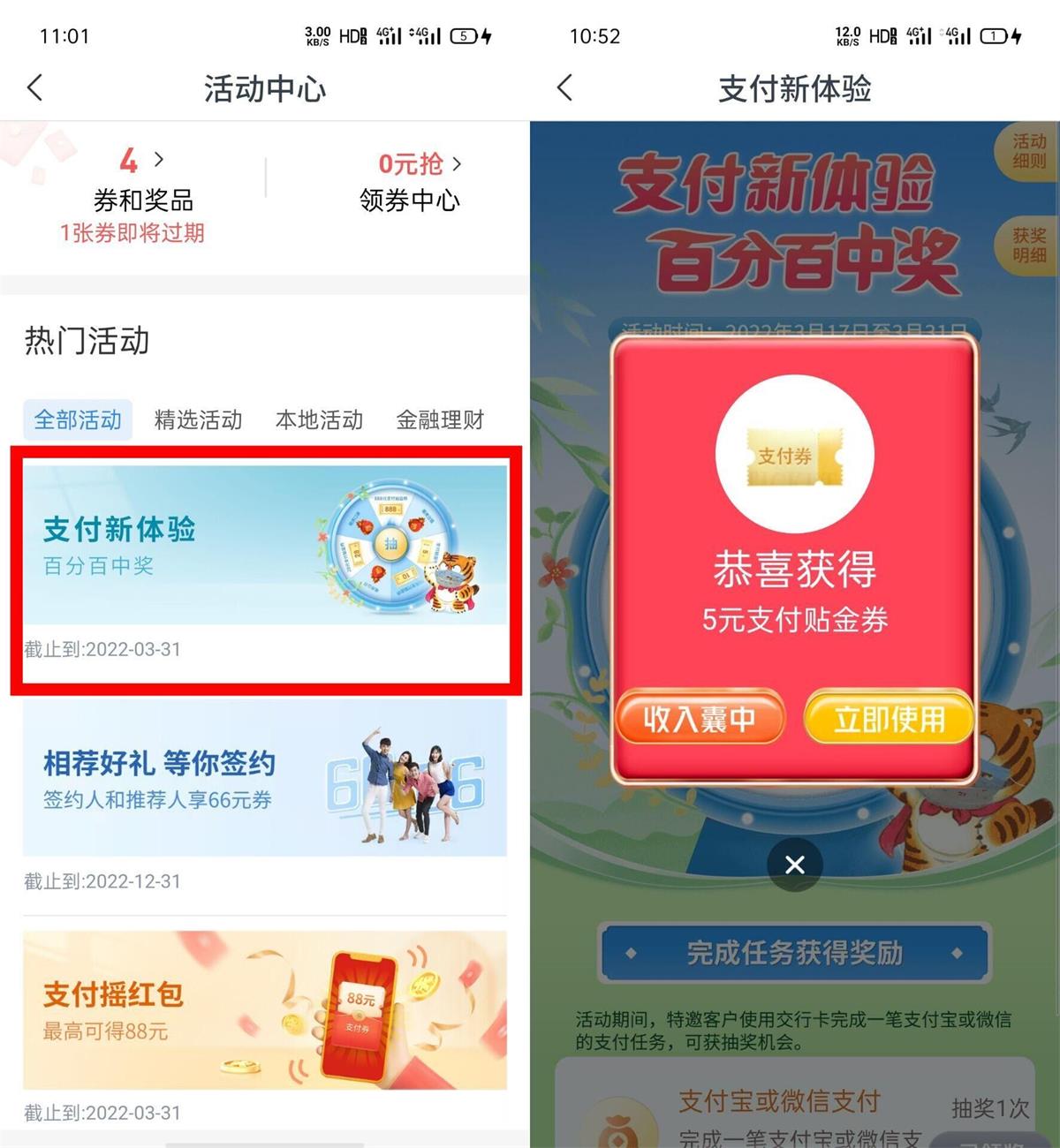 农行老用户抽1~88元微信红包