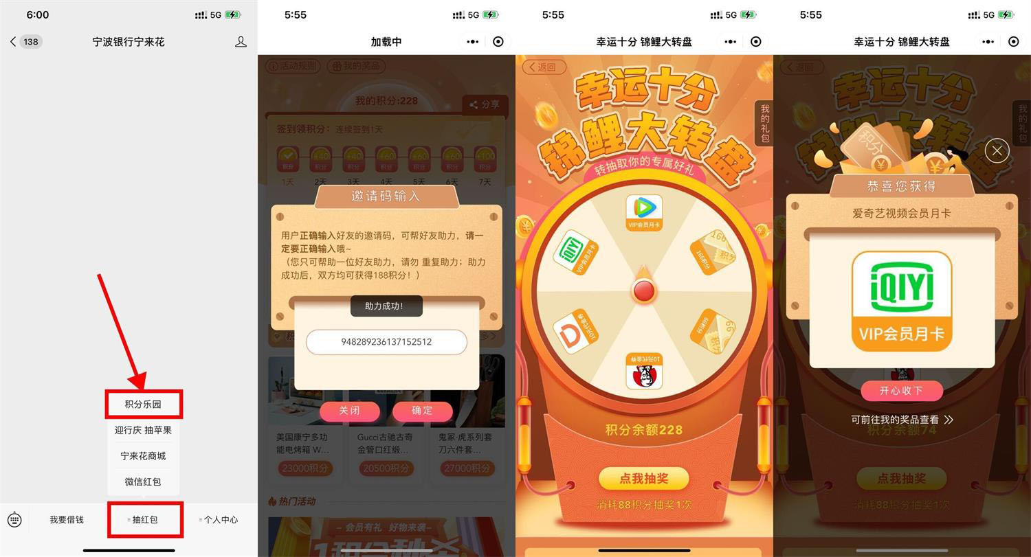 宁波宁花来抽视频会员月卡