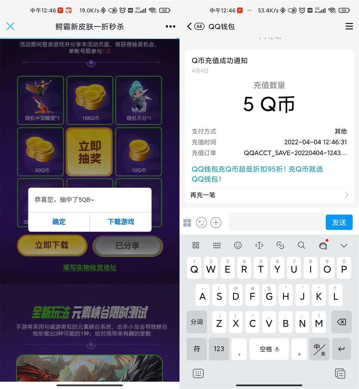 英雄联盟手游登陆抽2~188Q币