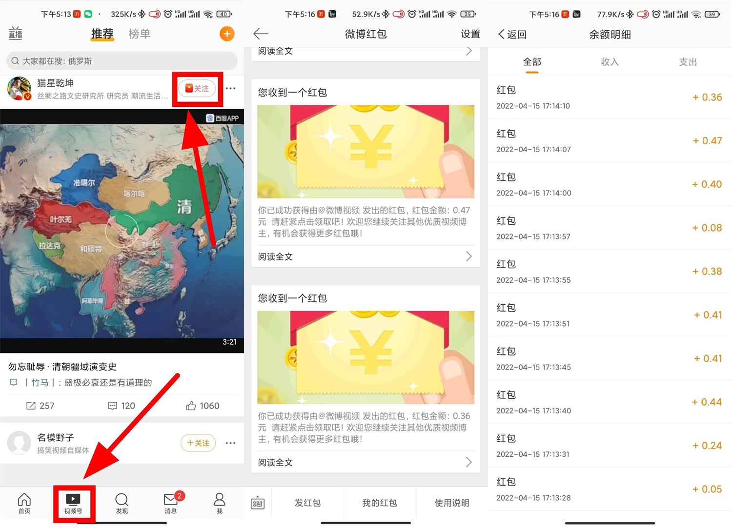 微博关注视频号抽1~3元红包