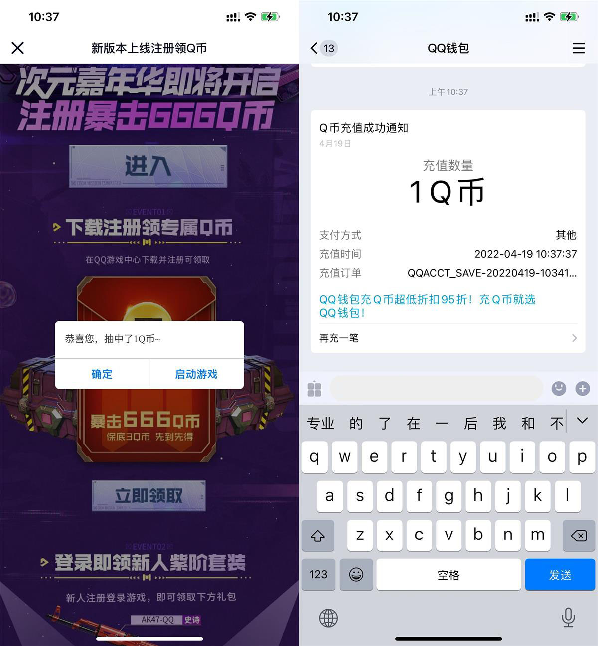 使命召唤手游老用户登陆领1Q币
