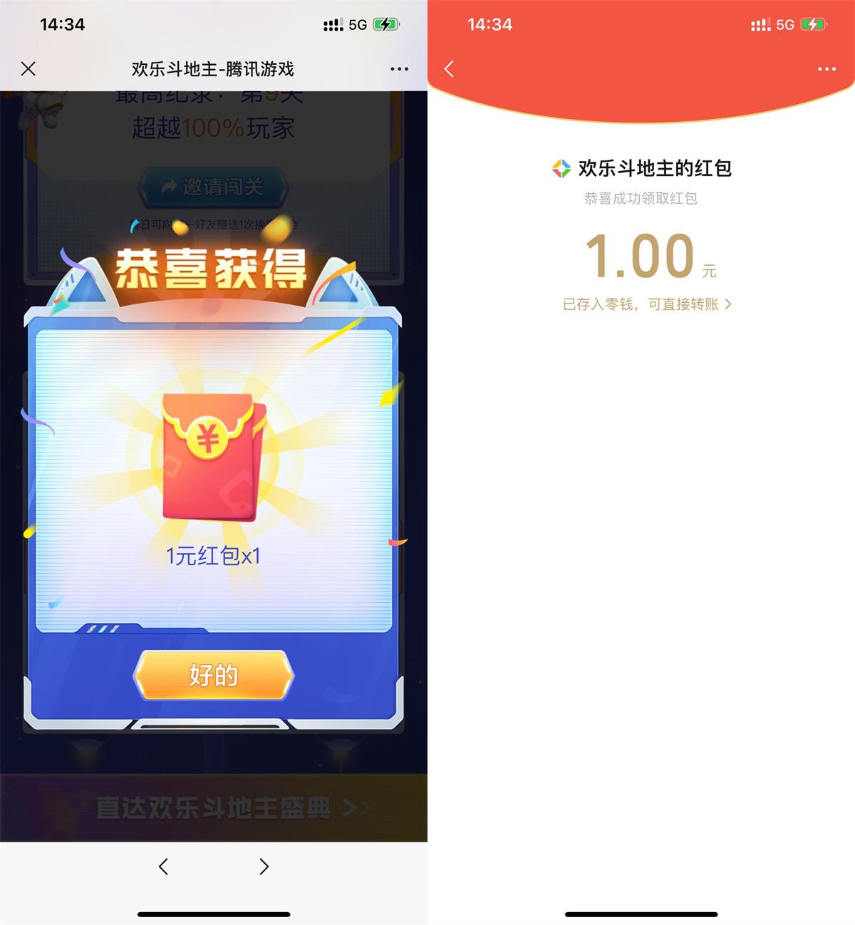 欢乐斗地主算24点领1~10元红包