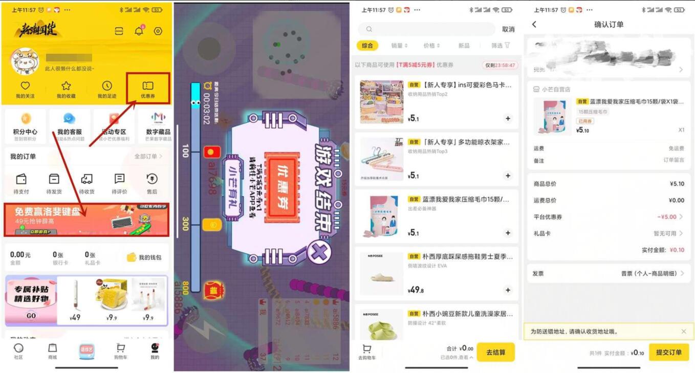 小芒玩贪吃蛇0元撸实物包邮