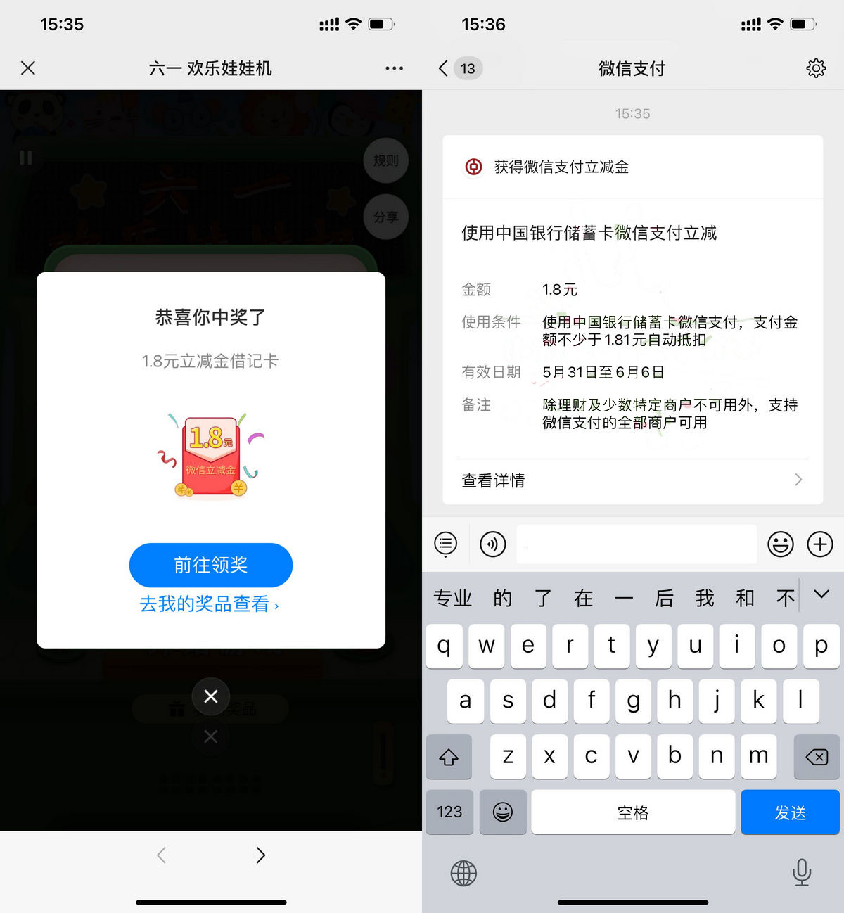 中行湖北分行抽1.8元立减金