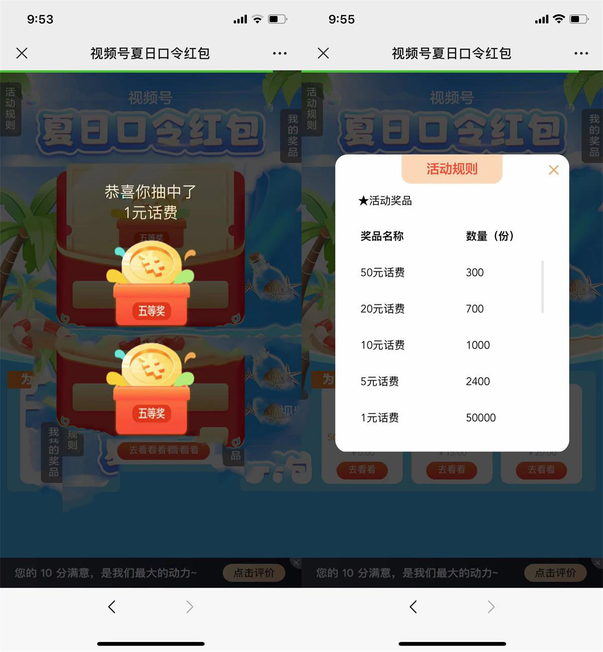 移动用户视频号抽0.5~50元话费
