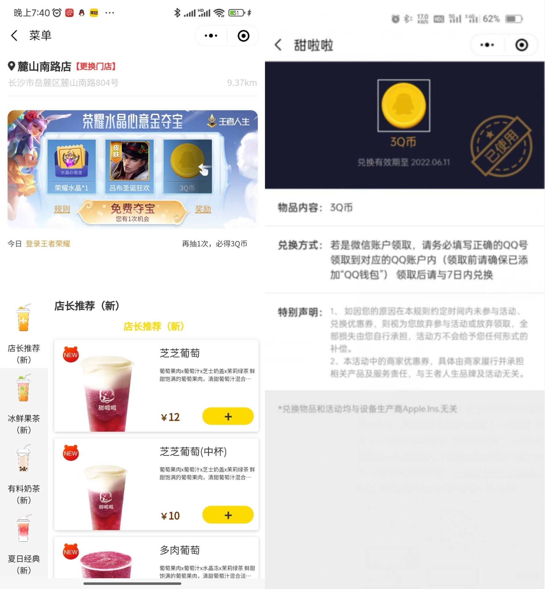 王者荣耀微信老用户领取3~5Q币