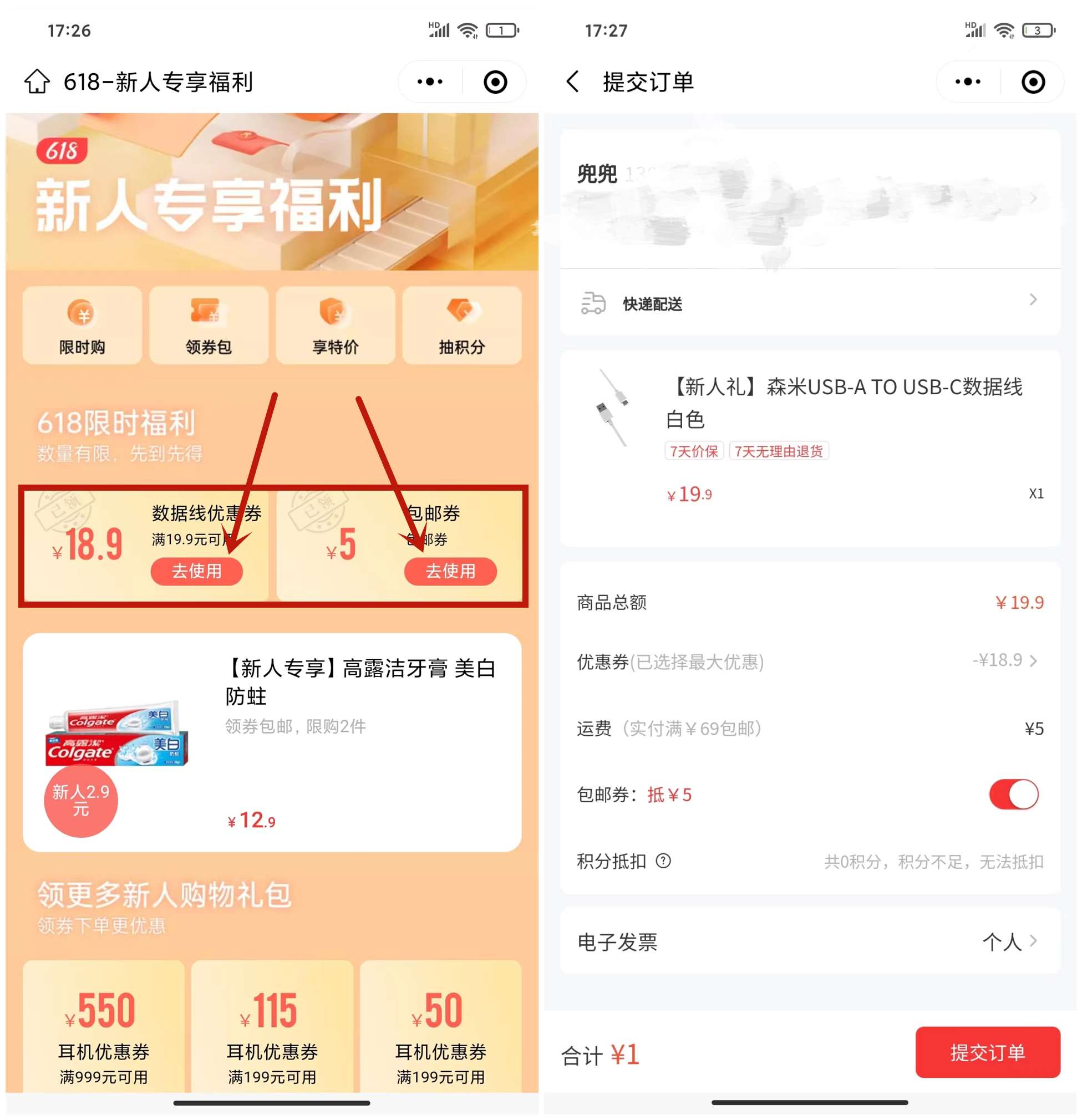 OPPO商城新人1元撸数据线包邮