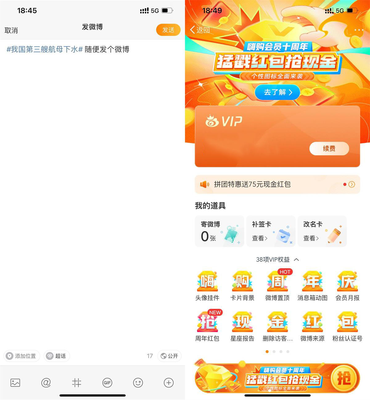 发微博秒到7天新浪微博会员