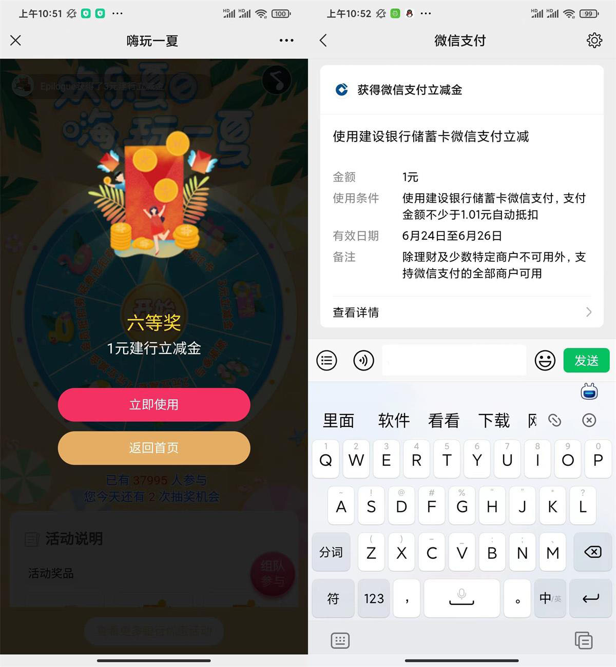 年年卡抽建行1元微信立减金