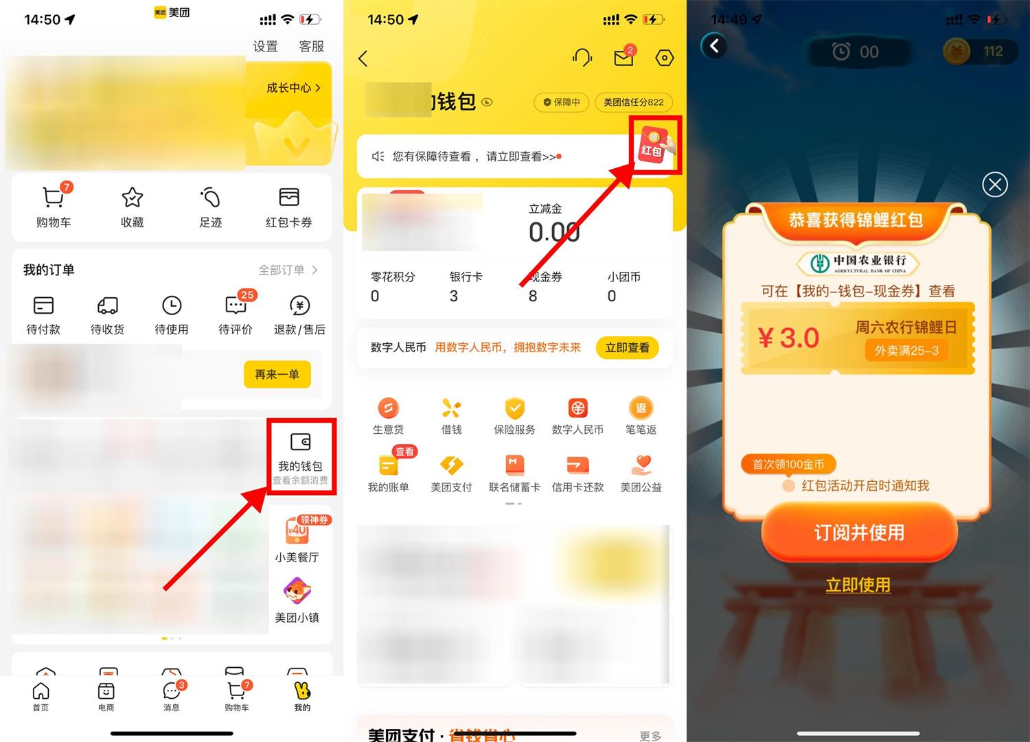 美团老用户抽锦鲤红包现金券
