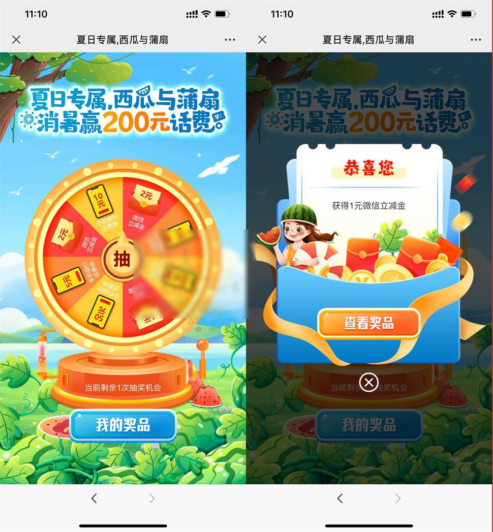 中行河南分行抽1~2元立减金