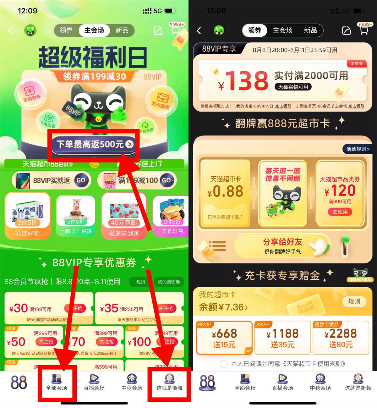 天猫超市每日翻卡抽随机猫超卡