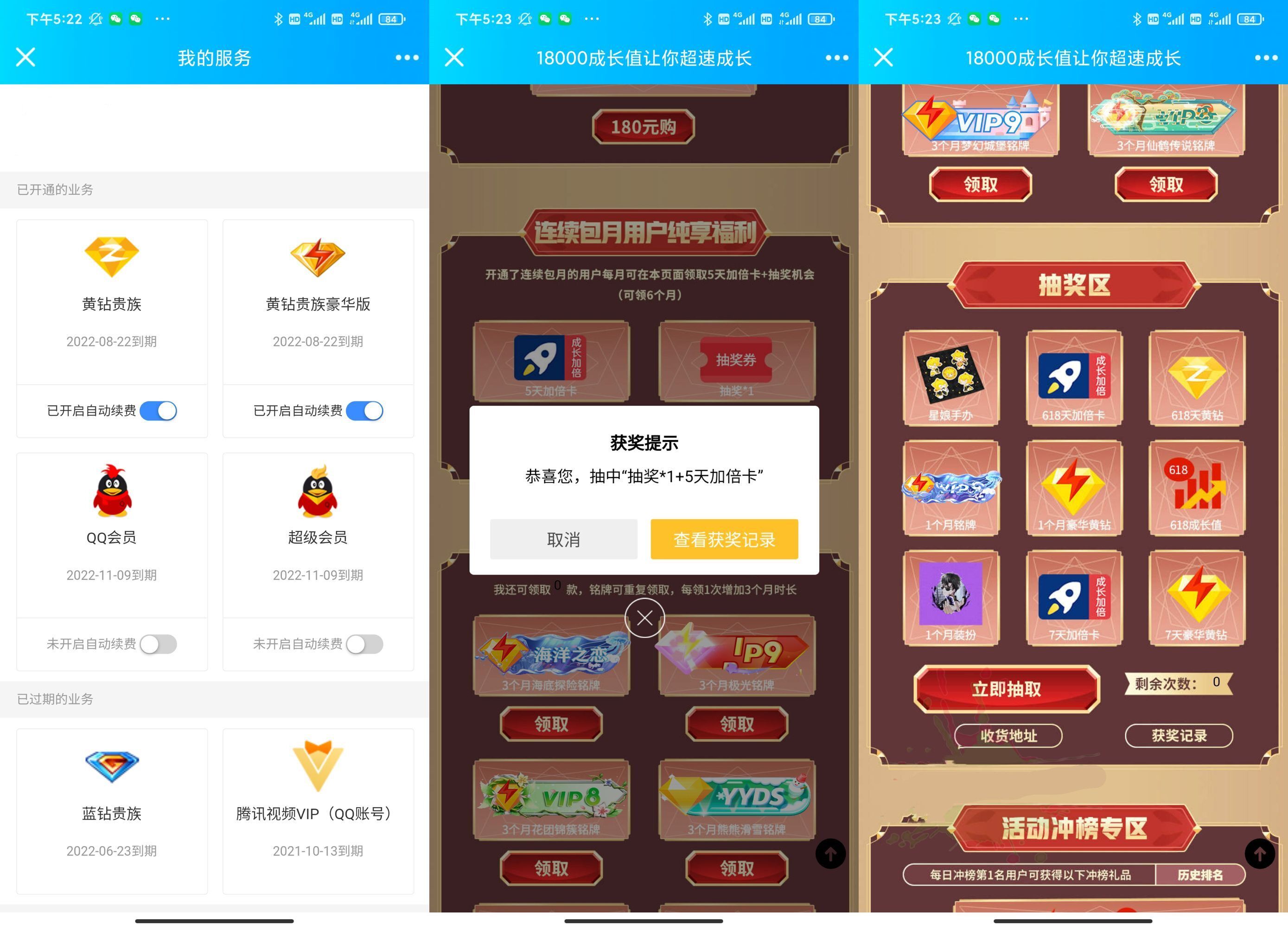 QQ黄钻用户抽7~30天豪华黄钻