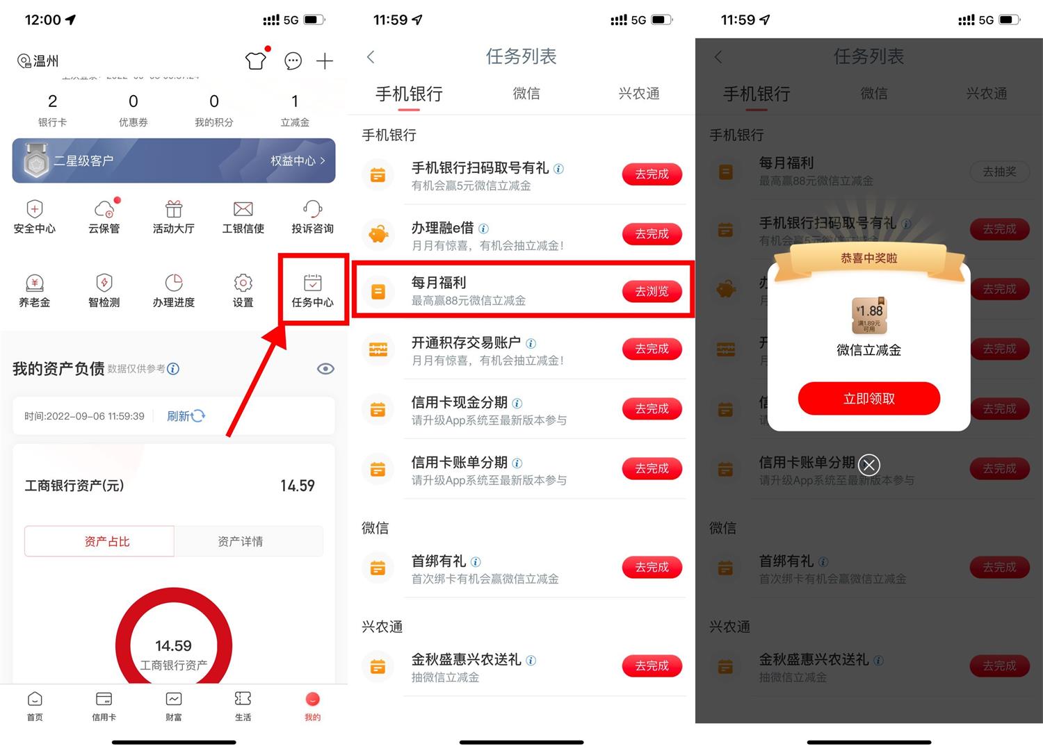 工行沙龙报名抽1~88元立减金