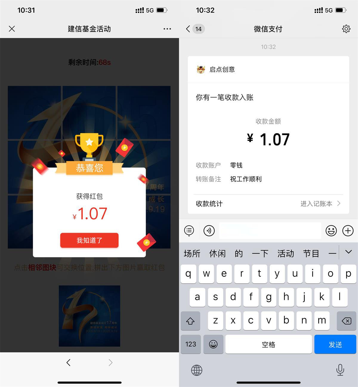 建信玩游戏抽1元以上红包