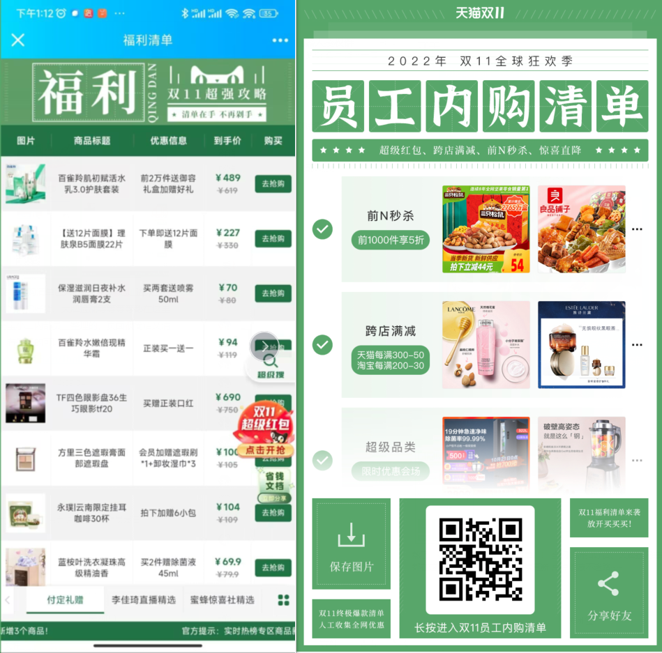 淘宝天猫双11内购福利清单来啦