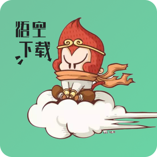 安卓悟空下载v1.0.1绿化版