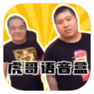 安卓虎盒语音包v3.0绿化版