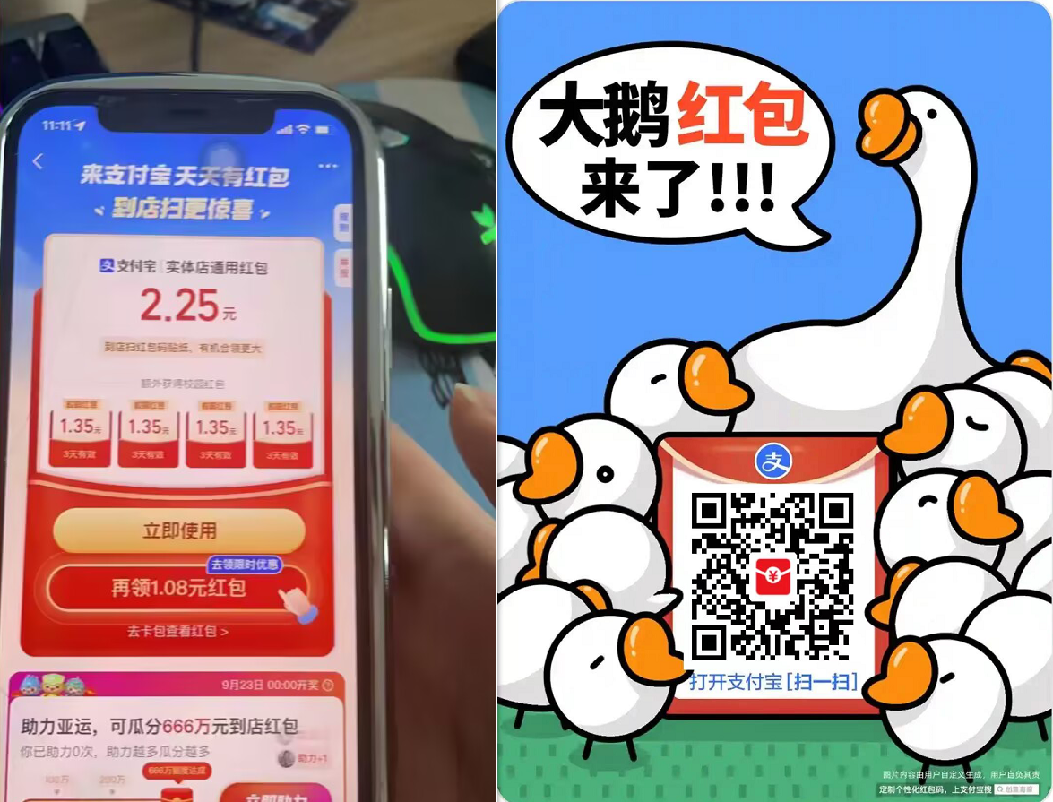 放水！支付宝抽随机实体店通用红包