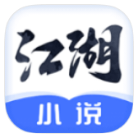 安卓江湖免费小说v2.4.0绿化版