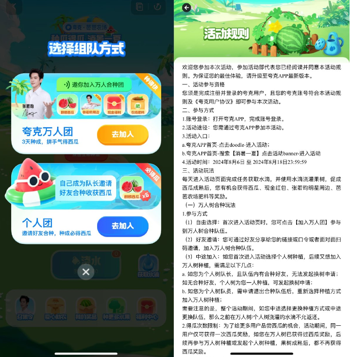 夸克组队种西瓜得麒麟瓜实物