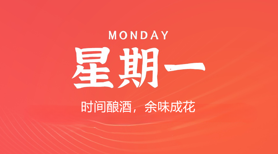 【2025.8.18】60秒读懂世界