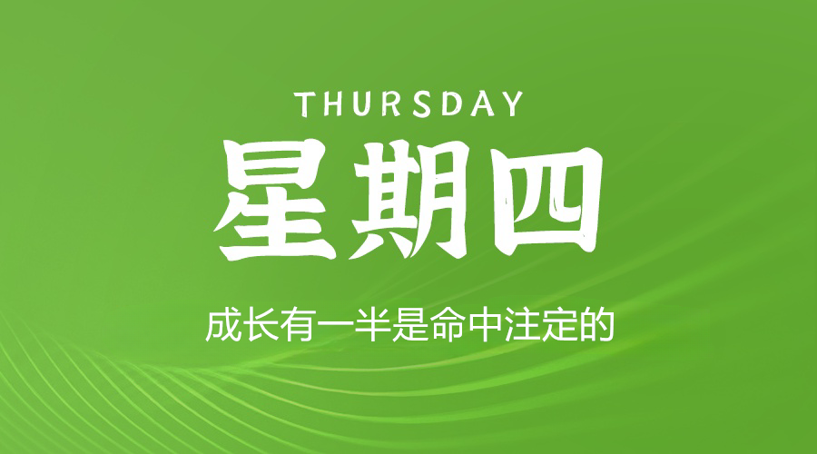 【2025.9.4】60秒读懂世界