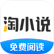 安卓淘小说v11.0.3绿化版