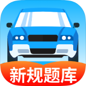 安卓驾考科目通v1.0绿化版