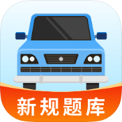 安卓驾驶全能通v1.0绿化版