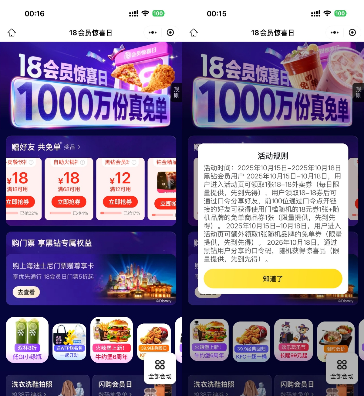 b517674c0abacb369466fa0ce7412288_1760458908482638.png