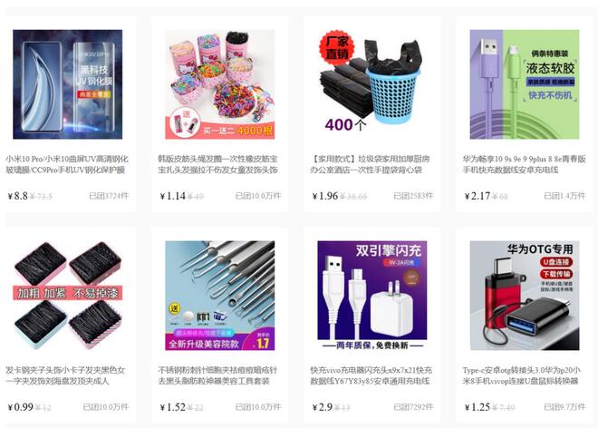 拼多多几毛包邮如何做到的？