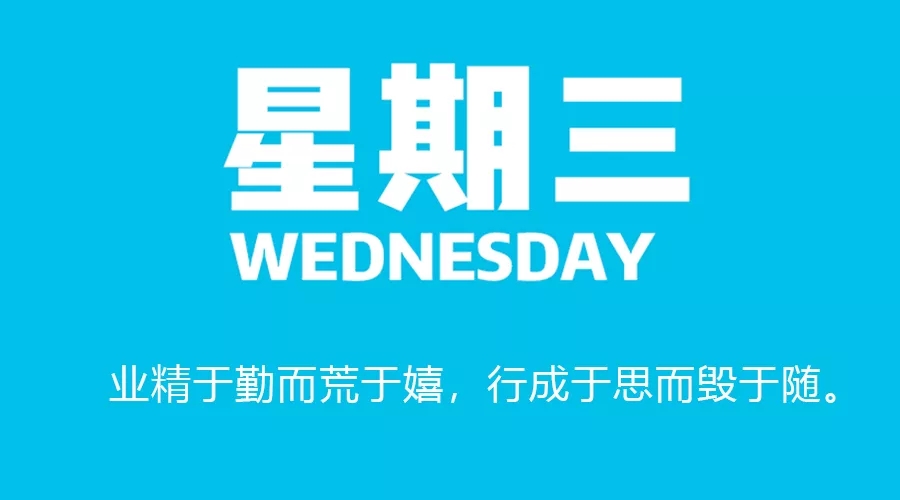 【2020.8.5】60秒读懂世界