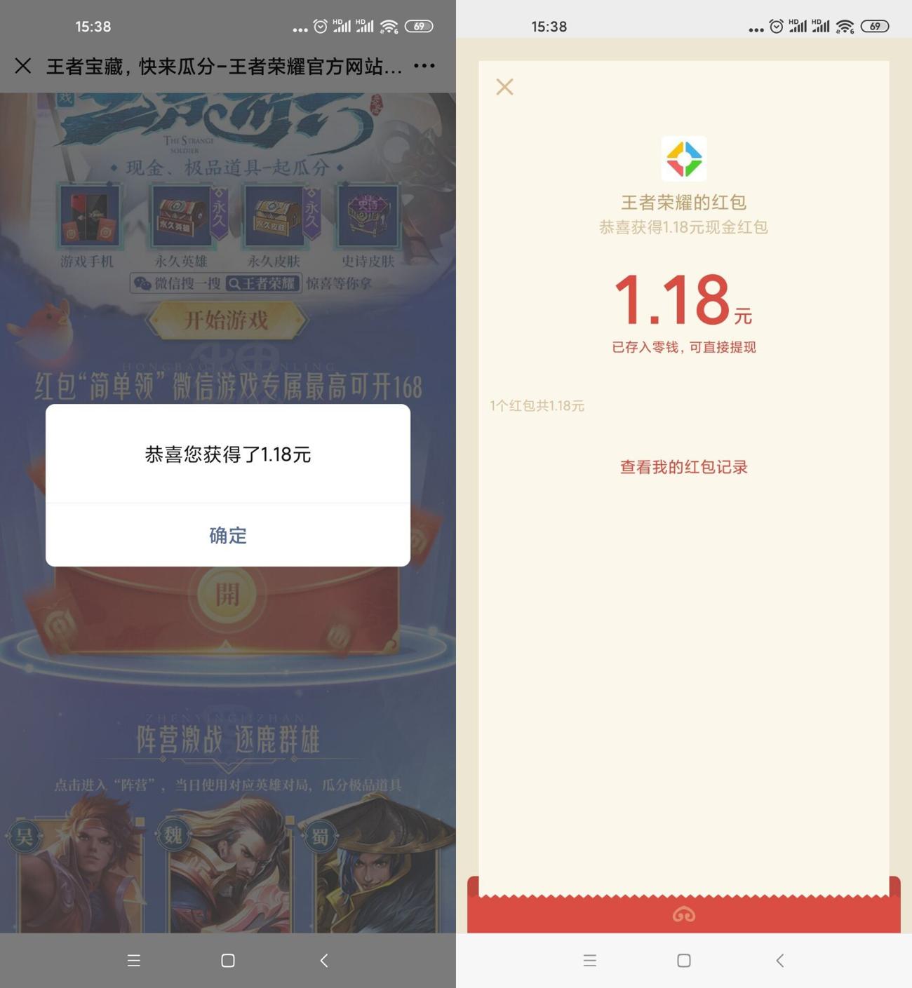 王者荣耀老用户抽QB红包