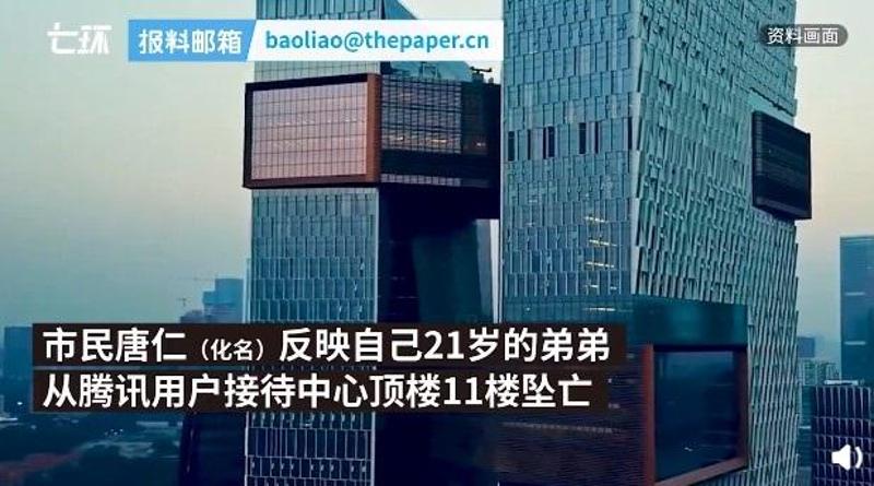 广州一男子因微信被封号坠亡