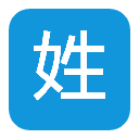 姓氏起源查询v1.0绿化版