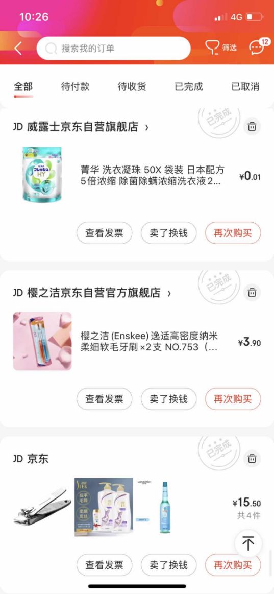 【限时置顶】哆啦神车群限时开放中！