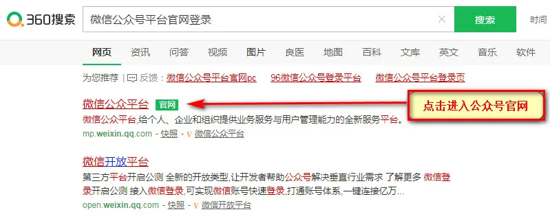 免费申请属于自己的公众号