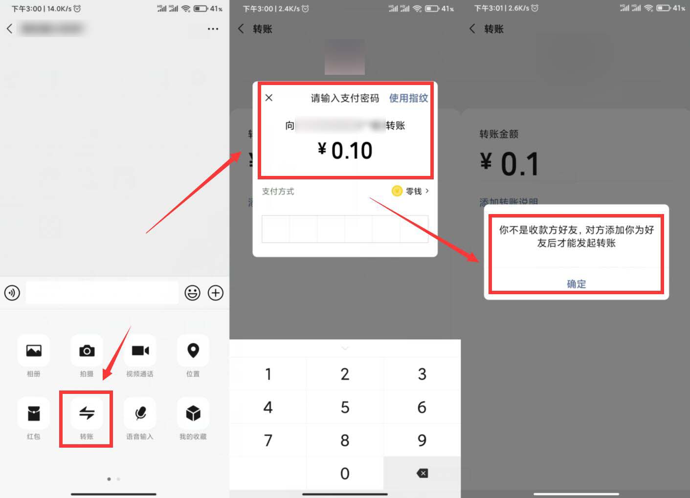 『微信小技巧』如何看TA是否把你删了