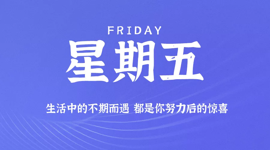 【2020.10.23】60秒读懂世界