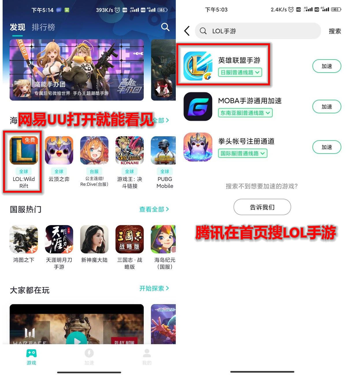 LOL手游全球公测