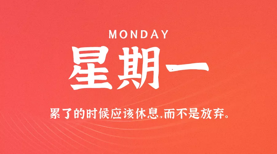 【2020.11.9】60秒读懂世界