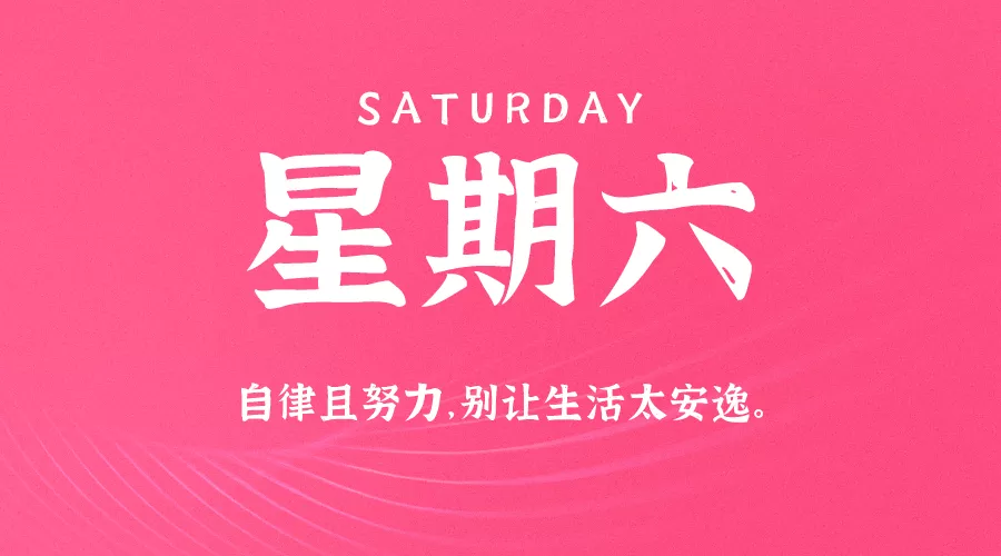 【2020.11.14】60秒读懂世界