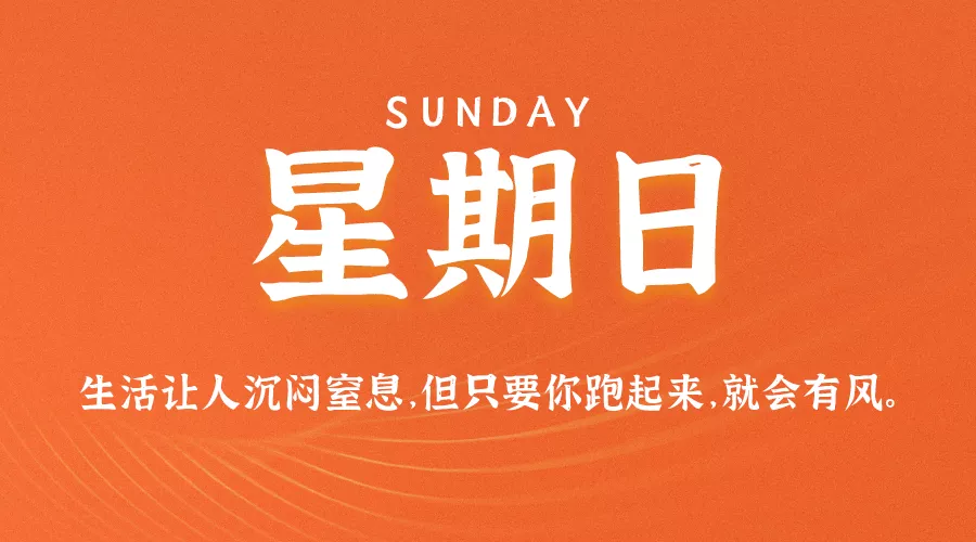【2020.11.15】60秒读懂世界