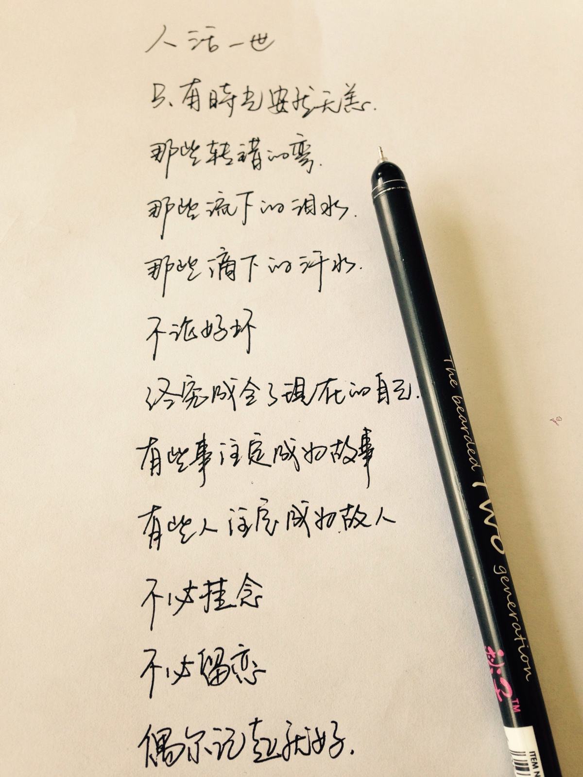「歌曲分享：归来仍少年」